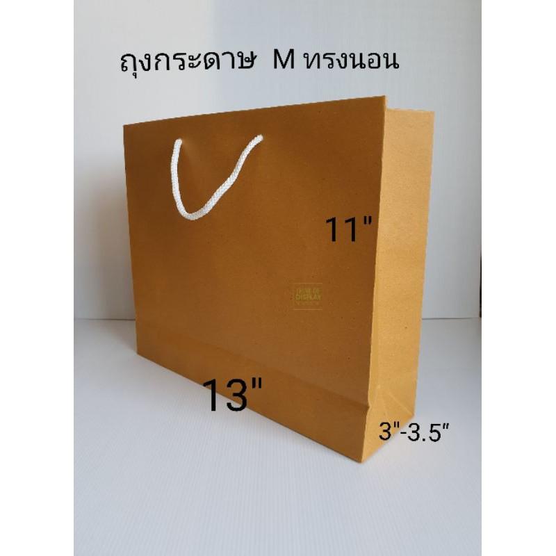 ถุงกระดาษKA สีน้ำตาล ถุงกระดาษหูเชือก#6/#3 มี 3แบบ แพ็คละ 50 ใบ - thumbnail 6