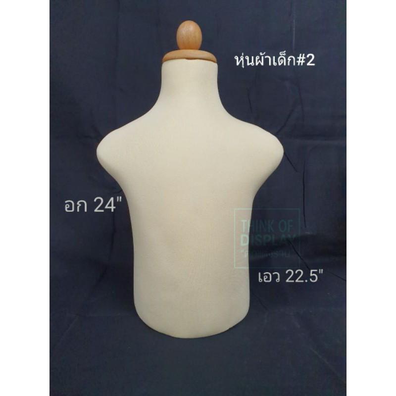 หุ่นเด็ก หุ่นผ้าเด็กขาไม้ 3 แฉก มีหลายขนาด - thumbnail 5