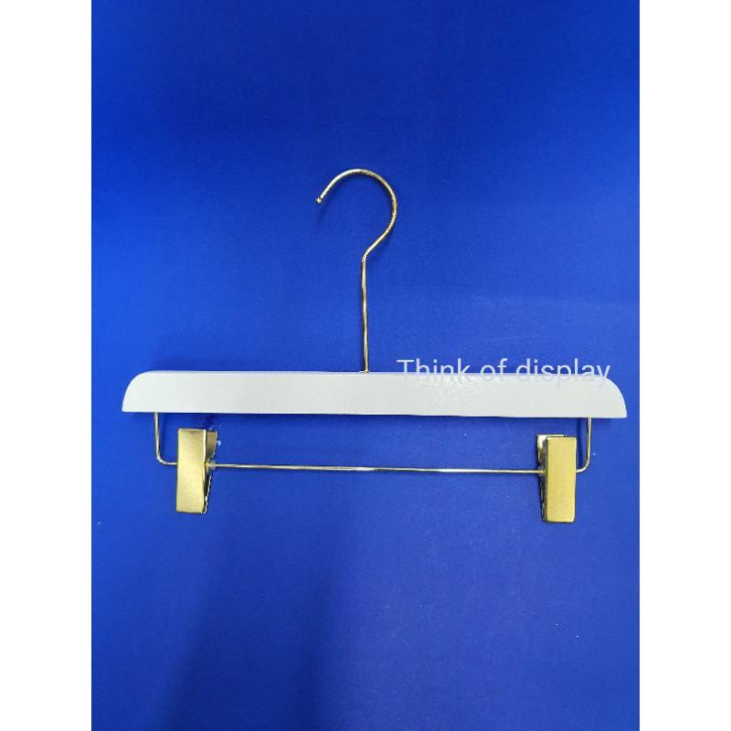 ไม้แขวนกางเกง ไม้สีขาว DU08-w ไม้หนีบกางเกง กระโปรง แพ็คละ 12 อัน และแพ็ค 6 อัน