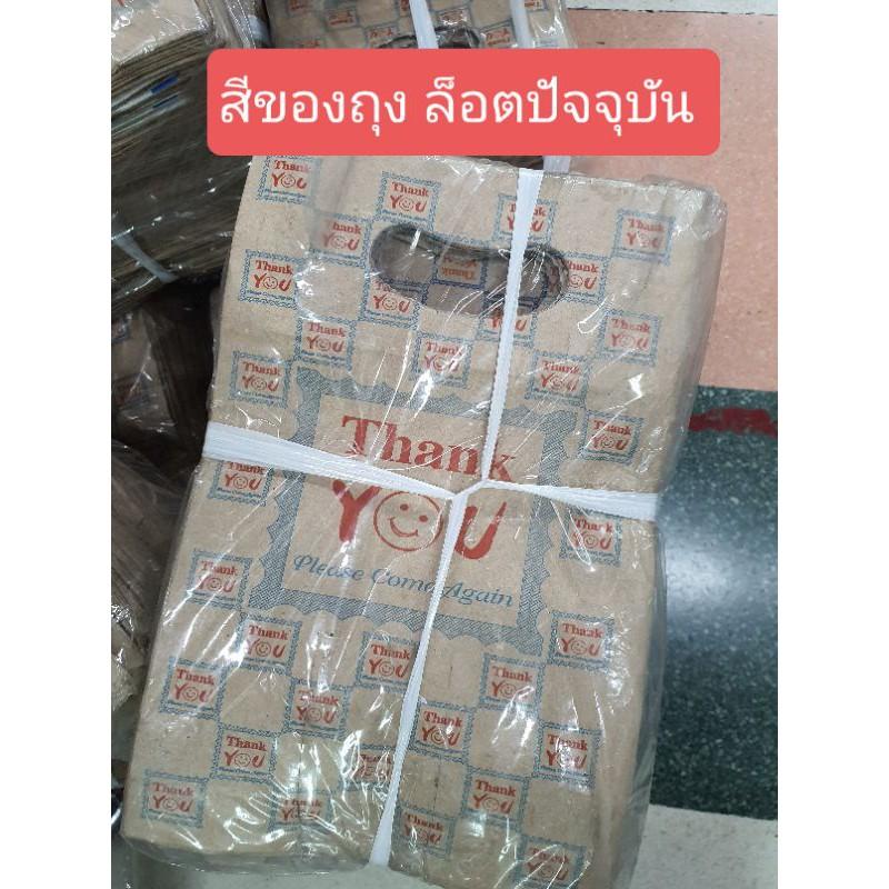 ถุงกระดาษหูเจาะ แนวย้อนยุค ราคาถูก  แพ็คละ 100 ใบ - thumbnail 4