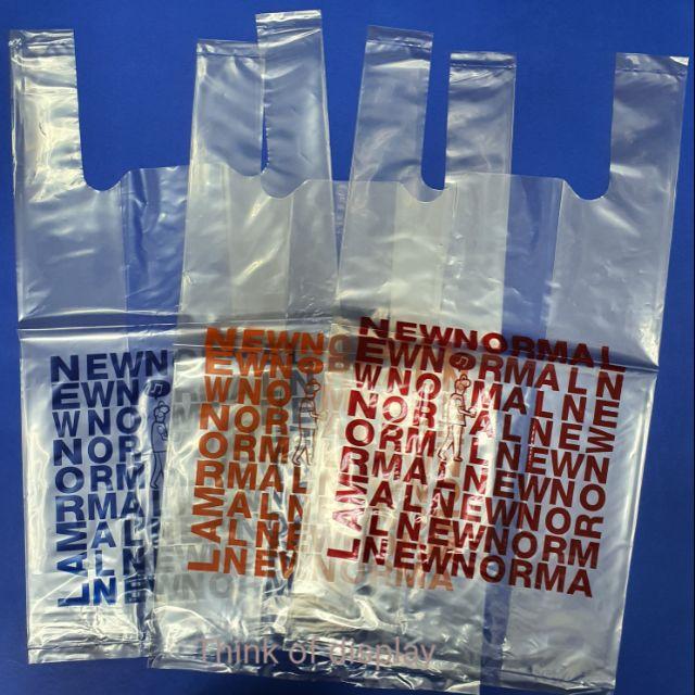 ถุงพลาสติกหูหิ้ว เกรด A สีใสพิมพ์ลาย NEW NORMAL คละสี แพ็คละ 3 ห่อ (รวม 600 กรัม)