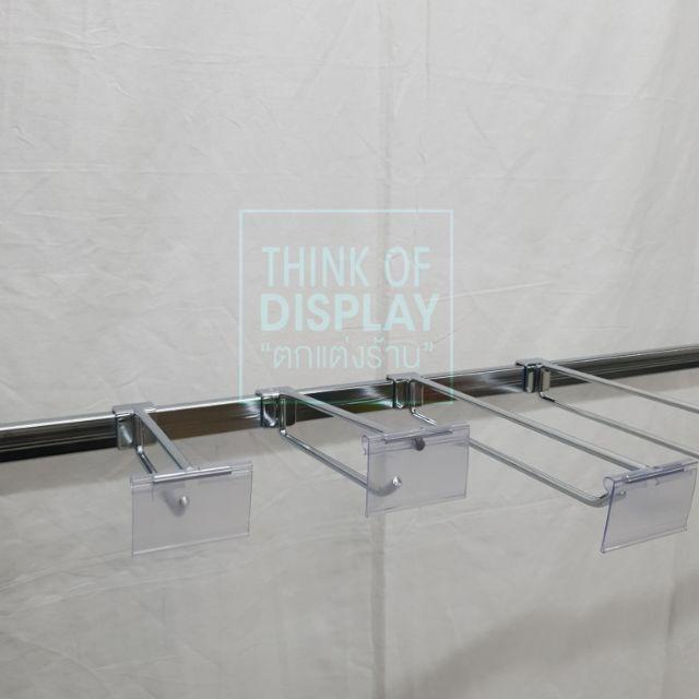 ฮุกแขวนสินค้าพร้อมป้ายราคา ตะขอแขวนสินค้าพร้อมป้ายราคา เกี่ยวเหล็กกล่อง แพ็คละ 10 อัน