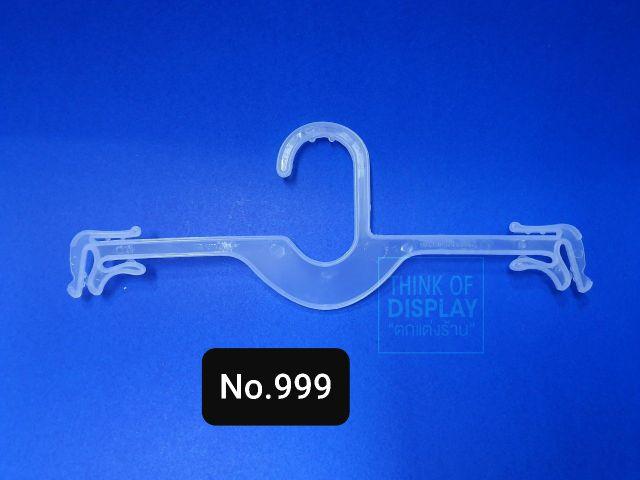 ไม้แขวนชุดชั้นใน ไม้แขวนพลาสติก แพ็คละ 12 ชิ้น - thumbnail 8