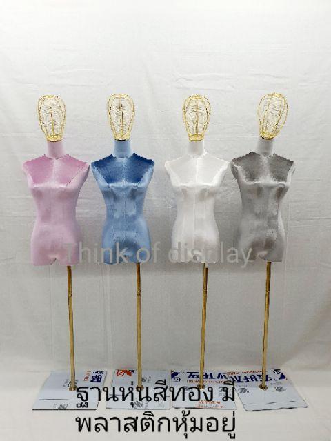 หุ่นโชว์เสื้อผ้า  หุ่นมีหัวลวดเหล็กสีทอง พร้อมขาตั้งสีทอง - thumbnail 3
