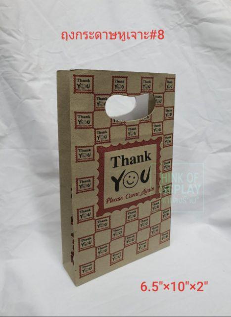 ถุงกระดาษหูเจาะ แนวย้อนยุค ราคาถูก  แพ็คละ 100 ใบ - thumbnail 2