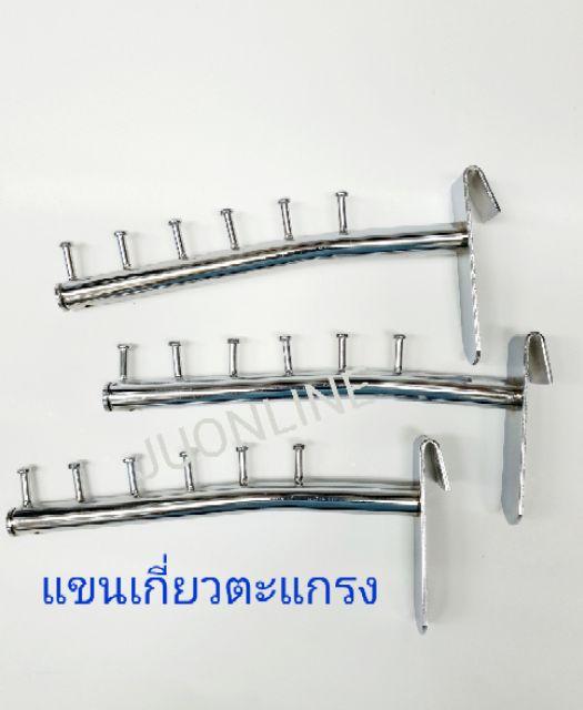 แขนเกี่ยวตะแกรง 6 ปุ่ม (แพ็คละ 3 ชิ้น) - thumbnail 6