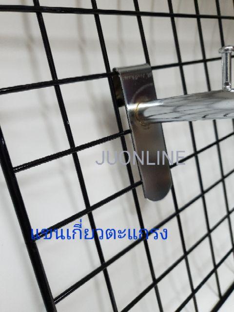 แขนเกี่ยวตะแกรง 6 ปุ่ม (แพ็คละ 3 ชิ้น) - thumbnail 4