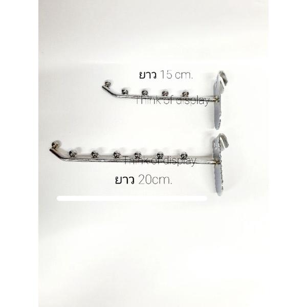 แขนเกี่ยวตะแกรง 7 ปุ่มลูกปืนตรง/5 ปุ่มลูกปืนตรง (แพ็คละ 5 ชิ้น/แพ็คละ 10 ชิ้น) - thumbnail 8