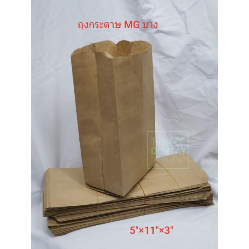 ถุงกระดาษใส่อาหาร ถุงกระดาษMG แพ็คละ 100 ใบ - thumbnail 2