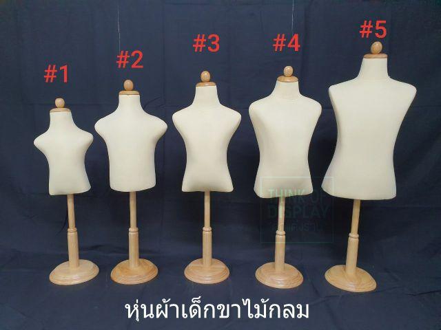 หุ่นเด็ก หุ่นผ้าเด็กขาไม้กลม หุ่นโชว์เสื้อเด็กวางบนชั้น - thumbnail 3