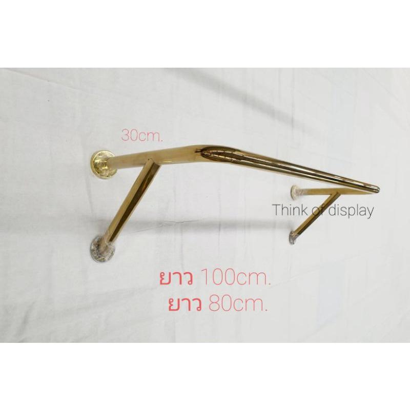 ราวยึดผนัง ราวแขวนเสื้อติดผนังแสตนเลสสีทอง ยาว 60cm./80cm./100cm. - thumbnail 8