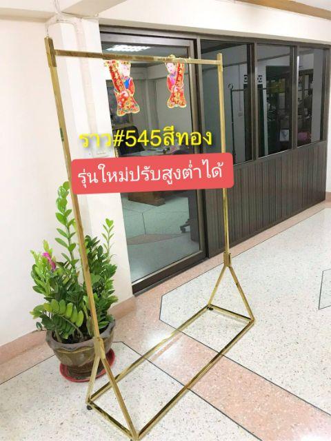 ราวแขวนเสื้อสีทอง 545 ราวสีทอง - thumbnail 3