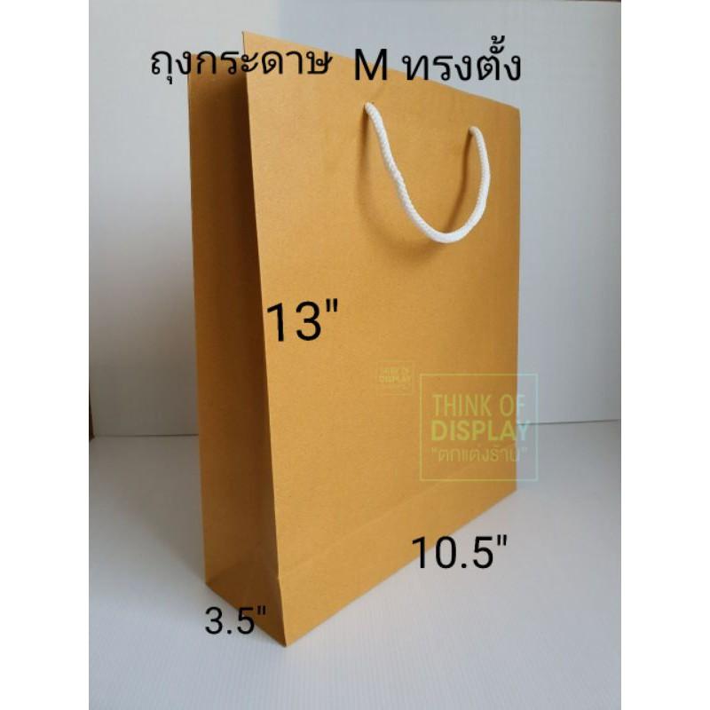 ถุงกระดาษKA สีน้ำตาล ถุงกระดาษหูเชือก#6/#3 มี 3แบบ แพ็คละ 50 ใบ - thumbnail 7