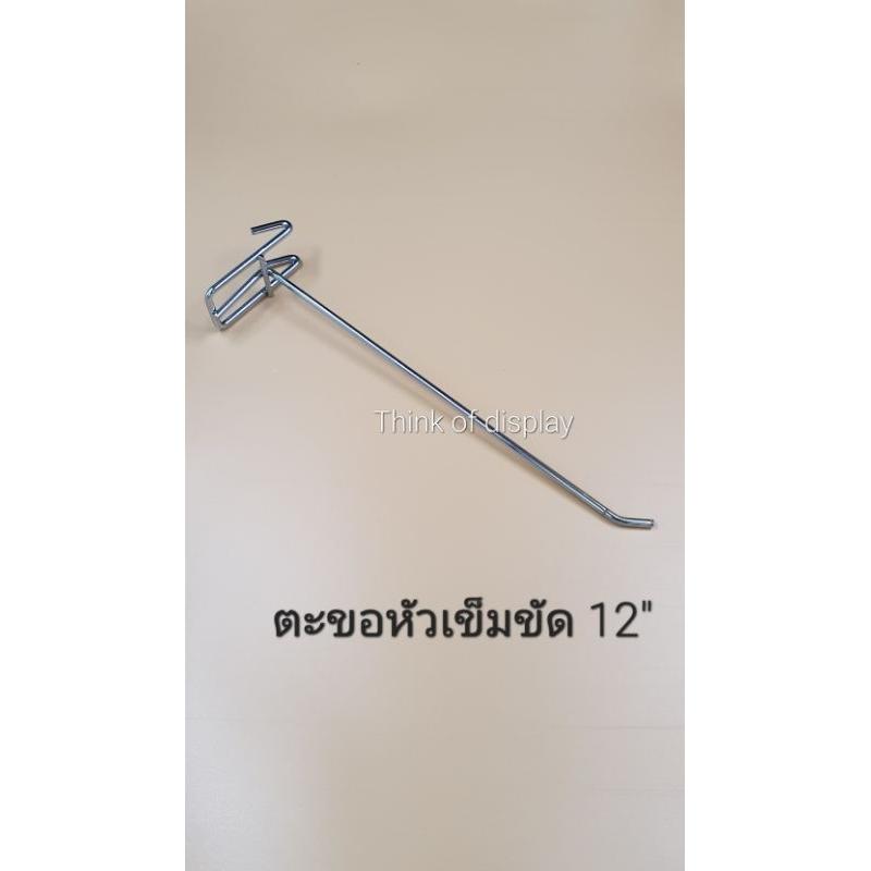ฮุกแขวนสินค้า ฮุกหัวเข็มขัด ลวดหนาชุบโครเมี่ยม - thumbnail 6