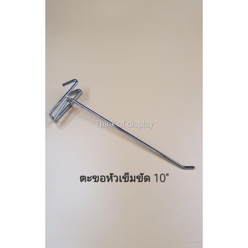 ฮุกแขวนสินค้า ฮุกหัวเข็มขัด ลวดหนาชุบโครเมี่ยม - thumbnail 5