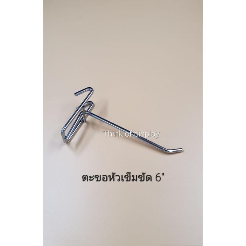 ฮุกแขวนสินค้า ฮุกหัวเข็มขัด ลวดหนาชุบโครเมี่ยม - thumbnail 2