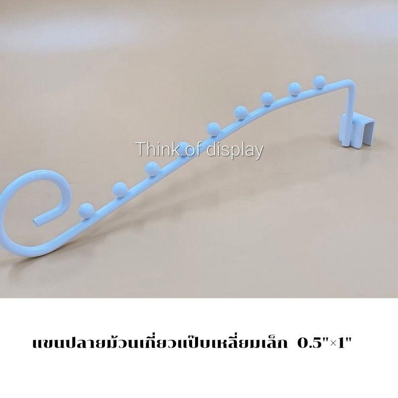 แขนติดผนัง ที่แขวนผ้าแบบเจาะติดผนัง ลายม้วน 6 ปุ่ม / แขนปลายม้วนเกี่ยวแป๊บเหลี่ยมเล็ก 0.5"×1" 9ปุ่ม - thumbnail 8