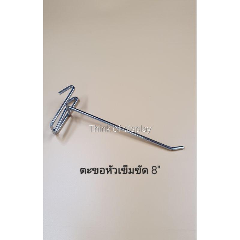 ฮุกแขวนสินค้า ฮุกหัวเข็มขัด ลวดหนาชุบโครเมี่ยม - thumbnail 4