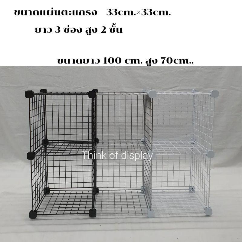 ตะแกรงเหล็ก DIY ทำชั้นวางของ ชั้นวางสินค้า งานไทย - thumbnail 2