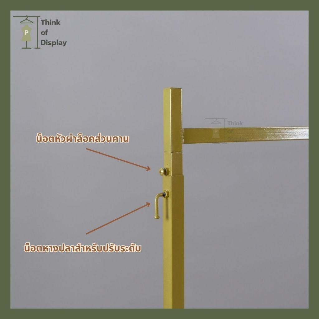 ราวแขวนเสื้อผ้า ราวเดี่ยวขาสามเหลี่ยม สีขาว สีดำ และสีทอง(ไม่รวมแขนเกี่ยว) - thumbnail 9