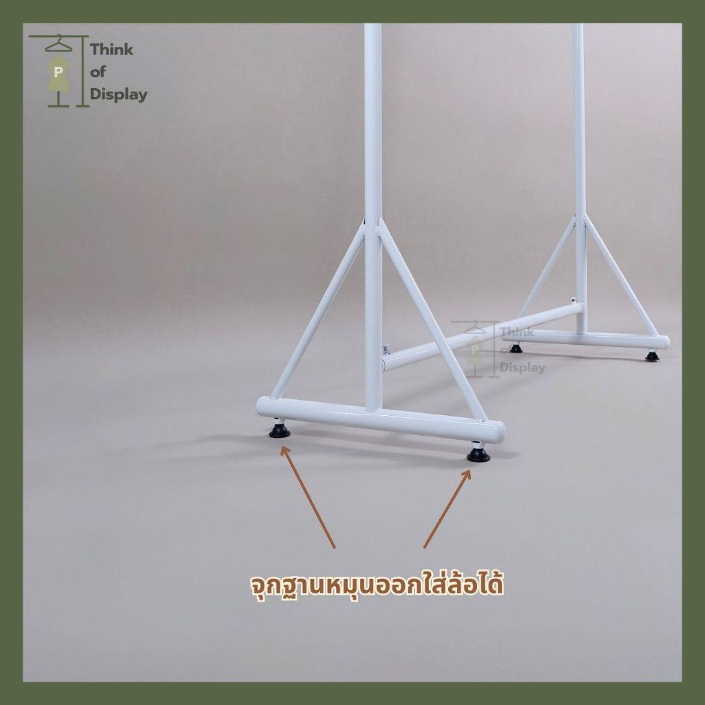 ราวแขวนผ้า ราวเดี่ยวแขวนเสื้อผ้า รุ่นขา A ความยาว 1 เมตร สีขาว/ดำ - thumbnail 5