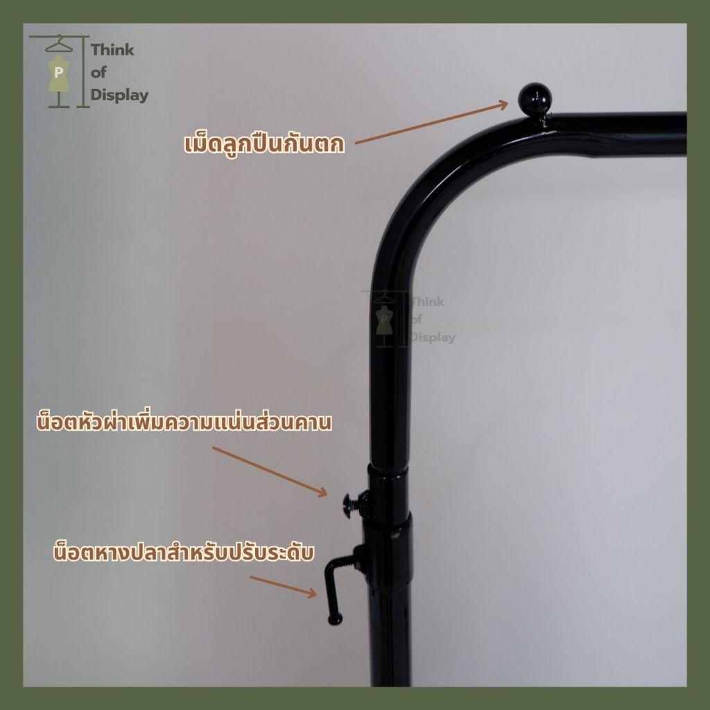 ราวแขวนเสื้อผ้า ราวเดี่ยวหัวโค้ง ราววินเทจ สีขาว/ดำ/ทอง ยาว 1 เมตร และสีทองยาว 1.2ม. - thumbnail 9