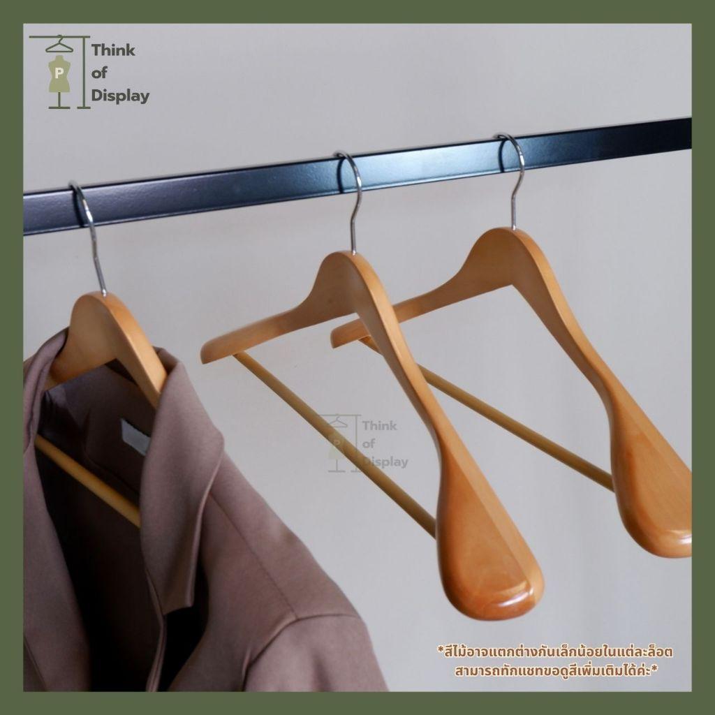 ไม้แขวนเสื้อสูทไม้แท้บ่าใหญ่ ไม้หนา แพ็คละ 3 อัน - thumbnail 8