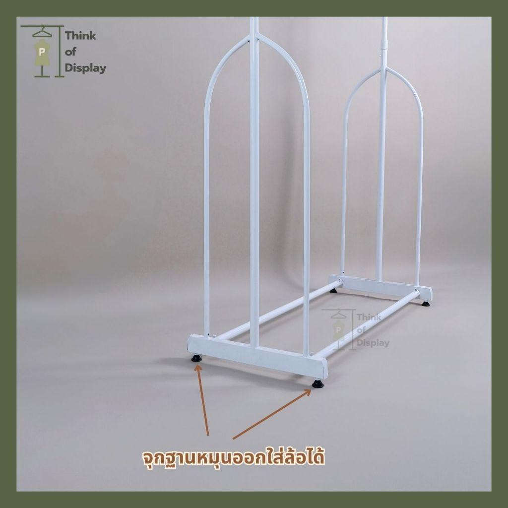 ราวโชว์เสื้อ ราวลูกคลื่น ราวไดโนเสาร์ สีขาว - thumbnail 4