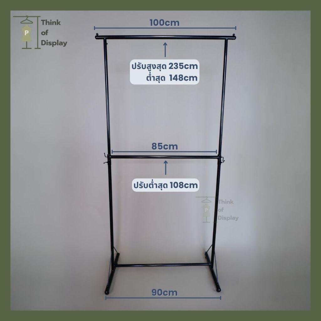 ราวแขวนเสื้อผ้า 2 ชั้น ราวหัวลูกปืน 2 ชั้น ยาว1ม./1.2ม. สีขาว/ดำ - thumbnail 4