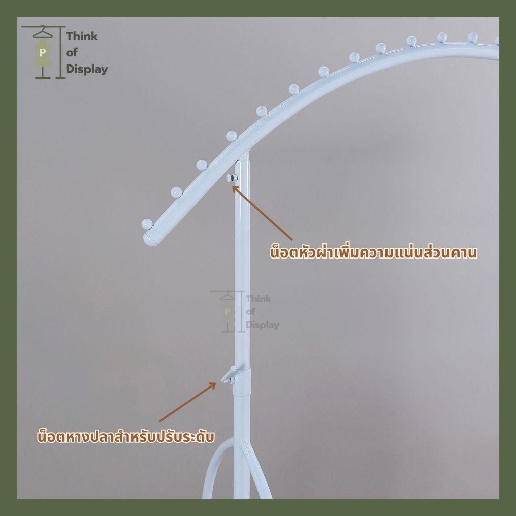 ราวโชว์เสื้อ ราวลูกคลื่น ราวไดโนเสาร์ สีขาว - thumbnail 5