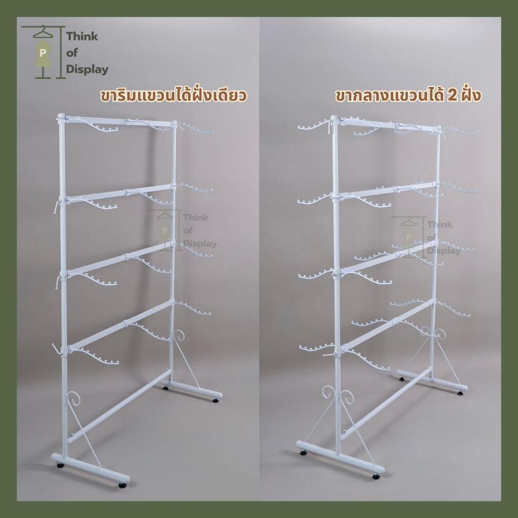 ราวชุดชั้นใน 4 ระดับ ราวโชว์เสื้อตัวจิ๋ว ราวโชว์ชุดชั้นใน ราวแขวนเสื้อผ้า - thumbnail 8