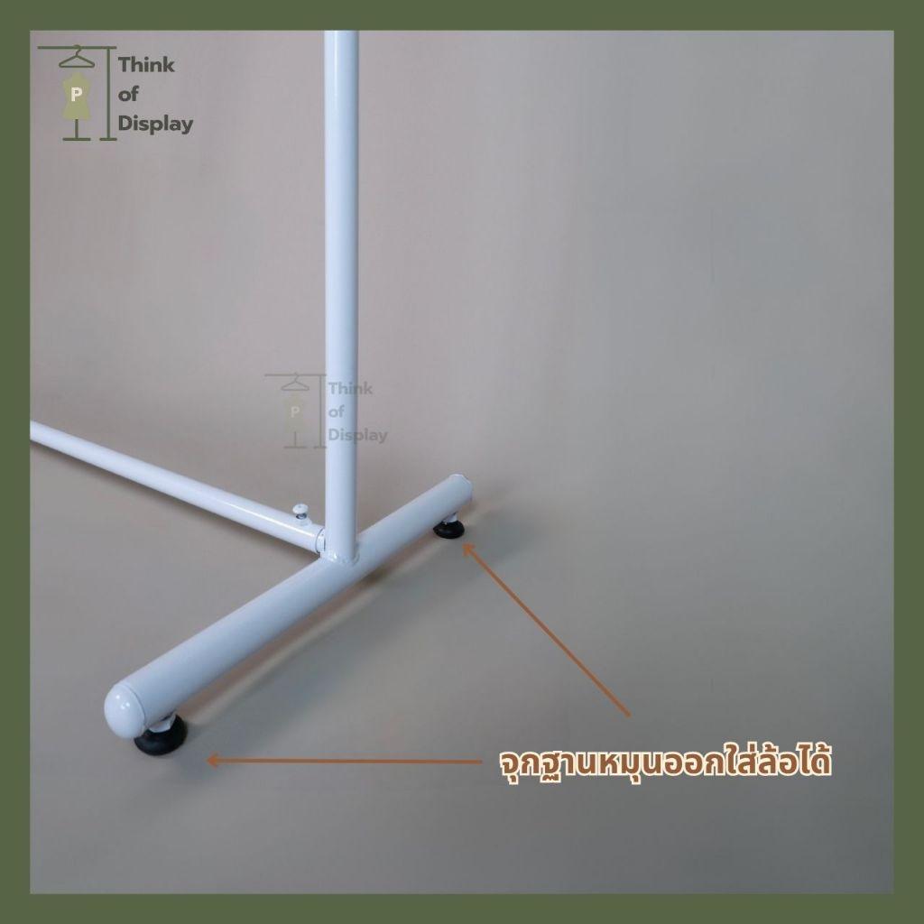 ราวแขวนเสื้อ ราวโชว์เสื้อ รุ่นราวหัวลูกปืน ยาว 60cm./100cm./120cm. - thumbnail 8