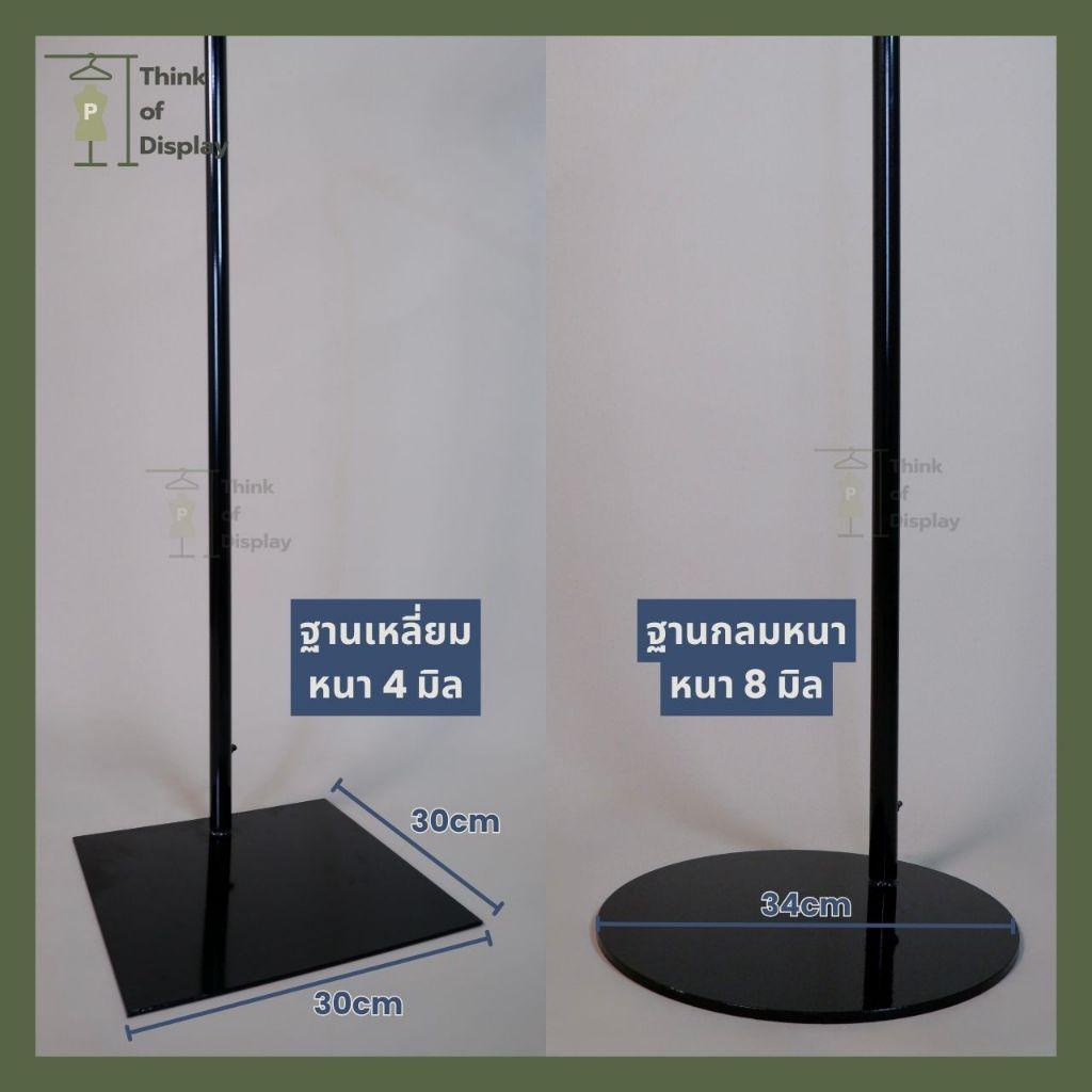 ราวโอใหญ่ ราวแขวนโชว์เสื้อผ้า สีขาว สีดำ รุ่นฐานเหลี่ยม ฐานกลมหนาพิเศษ - thumbnail 7