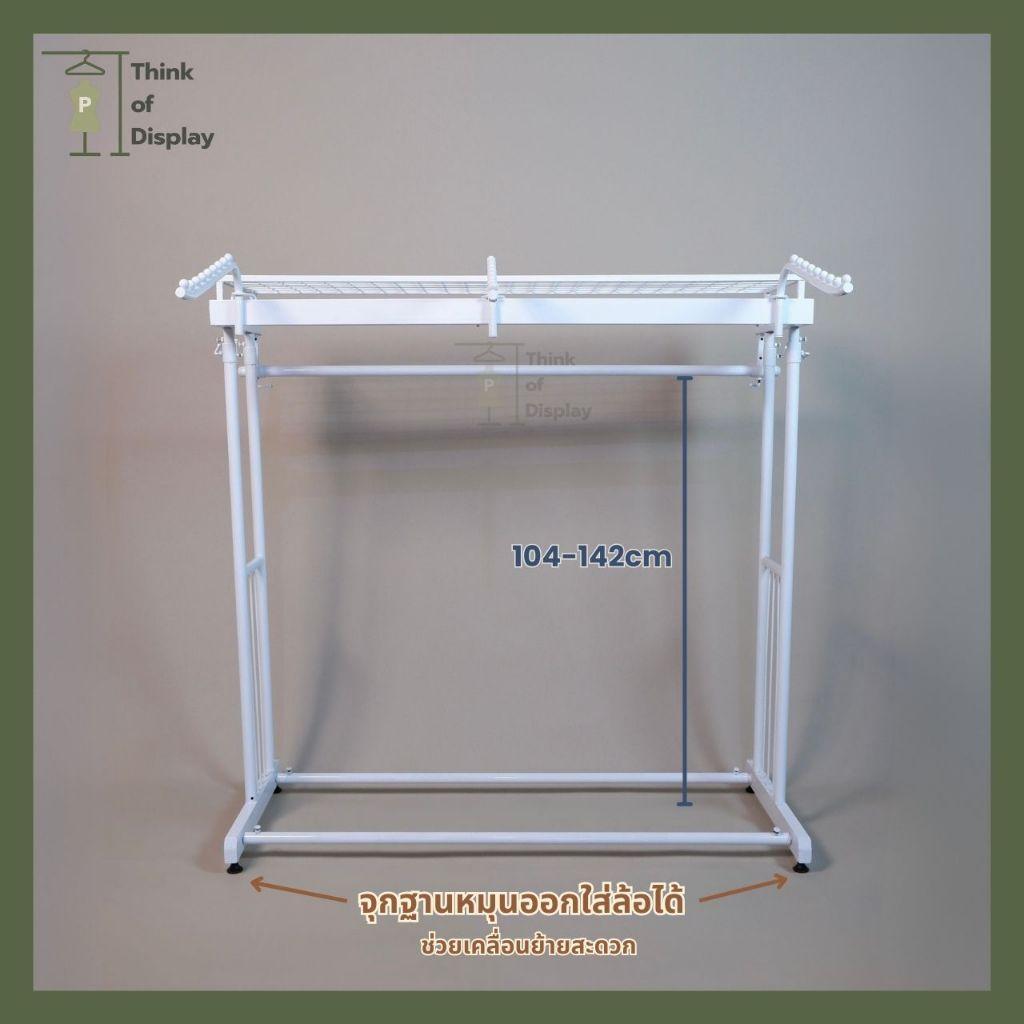 ราวแขวนเสื้อ 3 แขนตะแกรงบน สีขาว - thumbnail 3