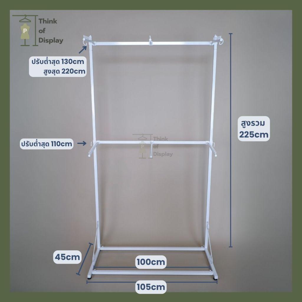 ราวโชว์เสื้อ ราว 3 แขน 2 ชั้น พร้อมแขนเกี่ยว 6 อัน /3ชั้นแขนเกี่ยว 9อัน - thumbnail 3