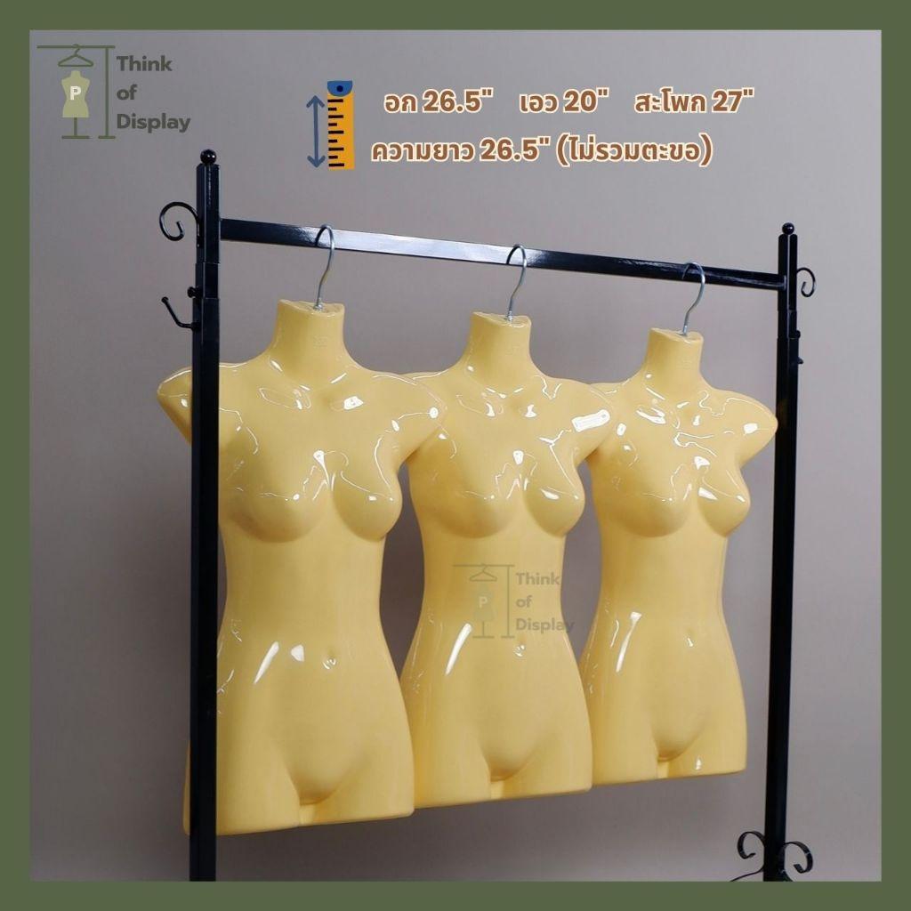 หุ่นแขวนพลาสติกหญิง หุ่นซีก หุ่นหญิงแบบแขวน ตัวยาว/ตัวสั้น3ส่วน แพ็ค 3 ตัว - thumbnail 2