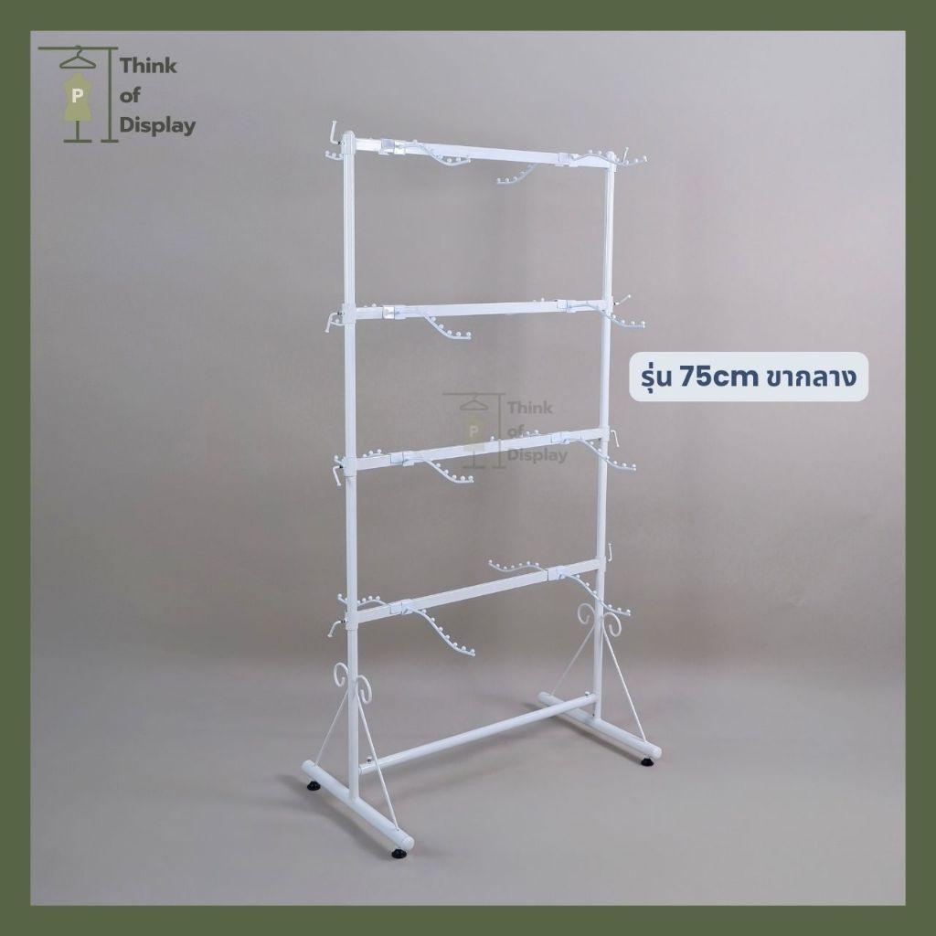 ราวชุดชั้นใน 4 ระดับ ราวโชว์เสื้อตัวจิ๋ว ราวโชว์ชุดชั้นใน ราวแขวนเสื้อผ้า - thumbnail 3