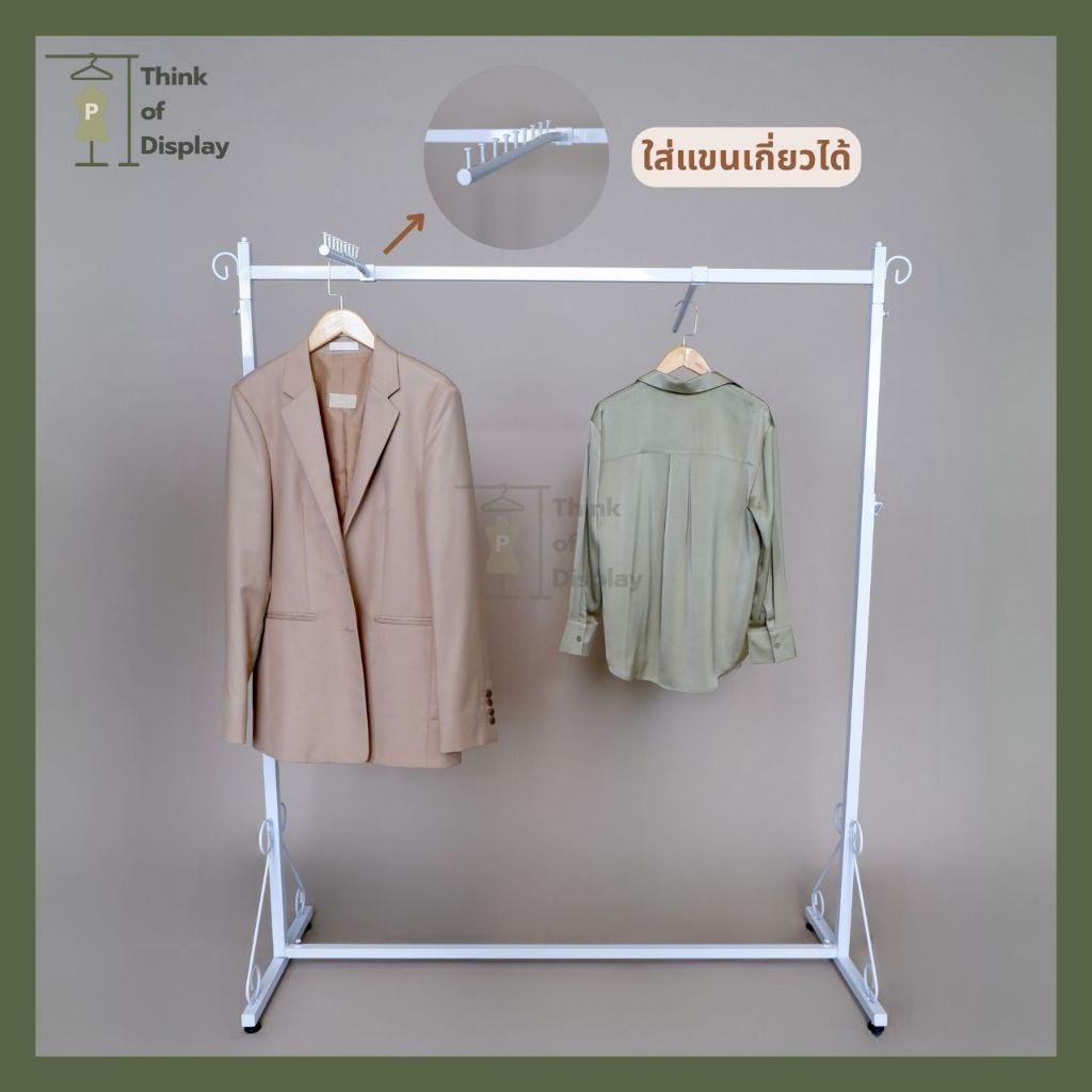 ราวแขวนเสื้อผ้า วินเทจ  รุ่นขาม้วน สีขาว สีดำ ยาว1เมตร /ยาว 1.2 เมตร - thumbnail 4