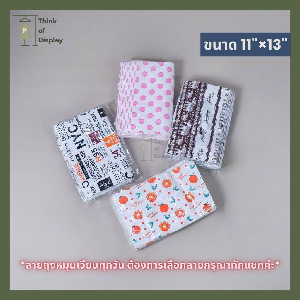 ถุงพลาสติก แฟชั่น หูเจาะพิมพ์ลาย   แพ็คละ 1 กิโลกรัม - thumbnail 6