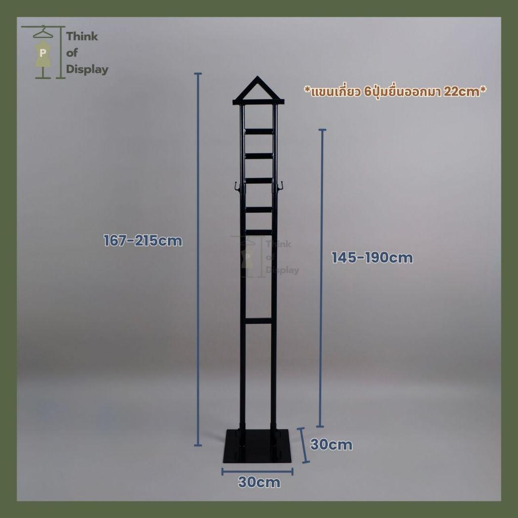 ราวบันไดลิง หัวสามเหลี่ยม ราวแขวนเสื้อ - thumbnail 3
