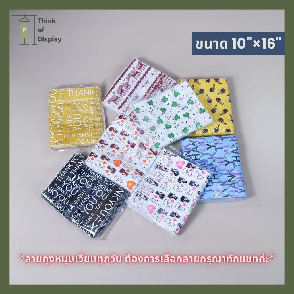 ถุงพลาสติก แฟชั่น หูเจาะพิมพ์ลาย   แพ็คละ 1 กิโลกรัม - thumbnail 5