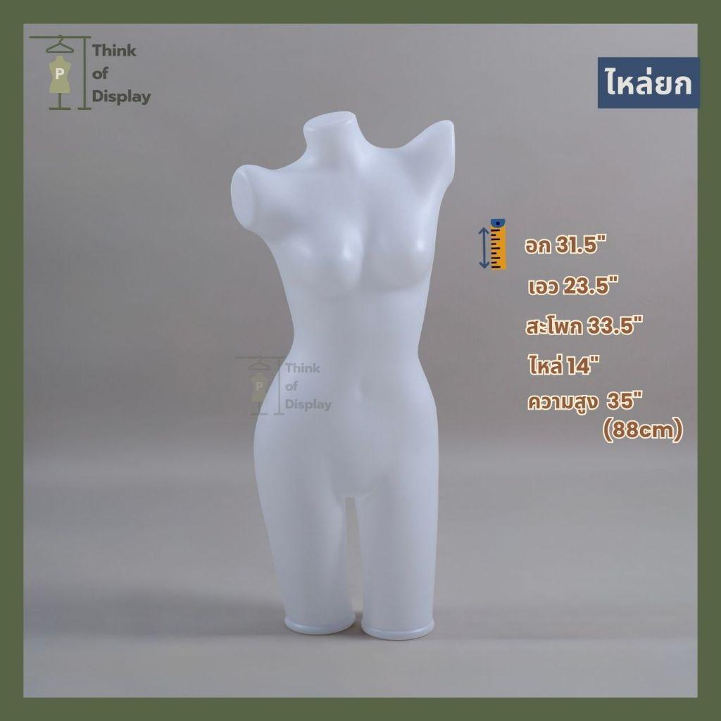 หุ่นโชว์ชุดชั้นใน หุ่นโชว์ชุดว่ายน้ำพลาสติก - thumbnail 3