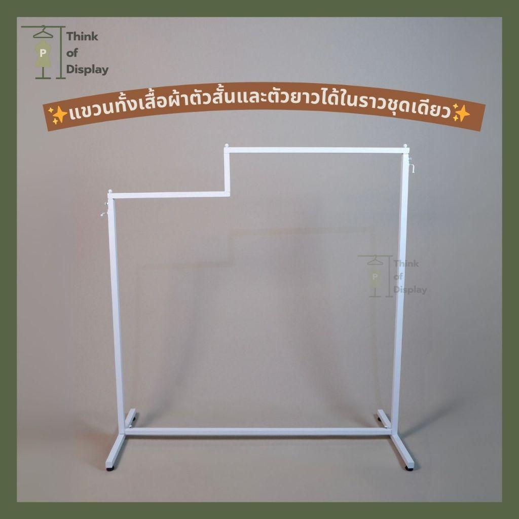 ราววินเทจ ราวเหล็กแขวนผ้า 👚👖ราวเดี่ยวขั้นบันได ยาว 1.2 เมตร สีขาว/สีดำ แพ็ค 1 ชุด - thumbnail 3