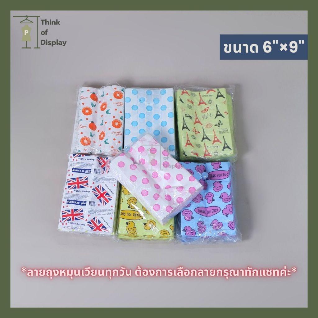 ถุงพลาสติก แฟชั่น หูเจาะพิมพ์ลาย   แพ็คละ 1 กิโลกรัม - thumbnail 2