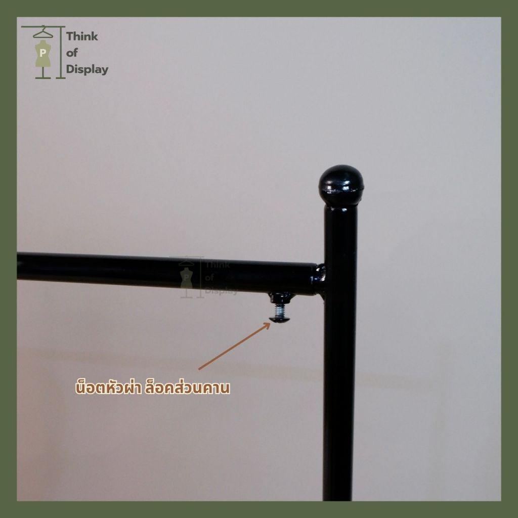 ราวแขวนเสื้อ รุ่น slim ราคาย่อมเยาว์ สีขาว สีดำ - thumbnail 6