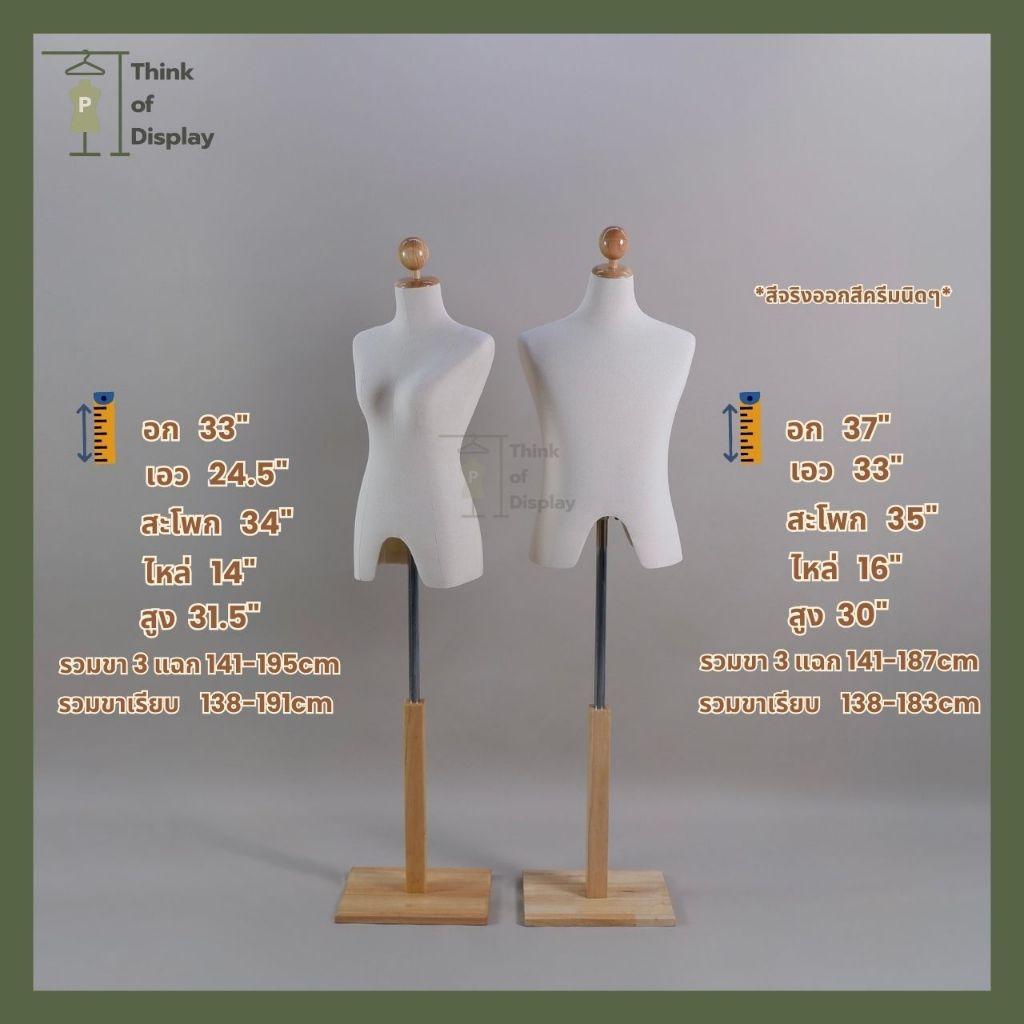 หุ่นโชว์เสื้อผ้าขาไม้ ชาย/หญิง หุ่นเดรฟผ้าขาไม้ - thumbnail 2