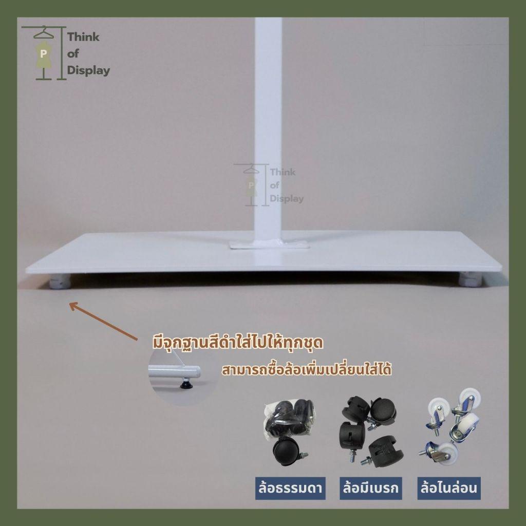 ราวโชว์แขวนเสื้อ เสาเดียวแขน 2 หยัก ฐานหนา - thumbnail 7