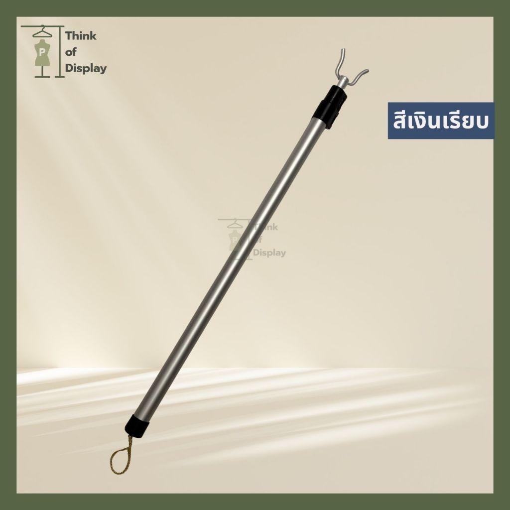 ไม้สอยผ้าปรับเลื่อนได้  ไม้เกี่ยวเสื้อ ไม้สอยยืดหดได้ ราคาต่อ 1 ชิ้น - thumbnail 6